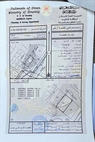 ارض سكنية  للبيع في سمائل، الداخلية - أرض سكنية للبيع في السمائل، الداخلية