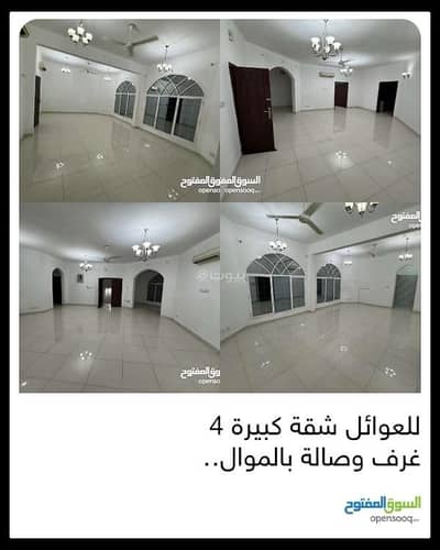 شقة 3 غرف نوم للايجار في الموالح، مسقط - شقة مكونة من 3 غرف نوم للإيجار في الموالح، مسقط