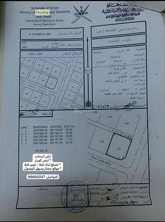 ارض سكنية  للبيع في ازكي، الداخلية - أرض سكنية للبيع في إزكي، الداخلية
