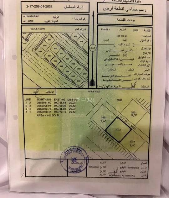 أرض سكنية للبيع في الخابورة، الباطنة أرض سكنية للبيع في الخابورة، الباطنة