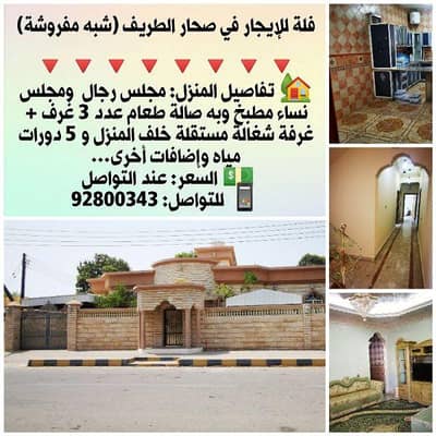 3 Bedroom Villa for Rent in Sohar, Al Batinah - 3 Bedrooms Villa For Rent Sohar, Al Batinah