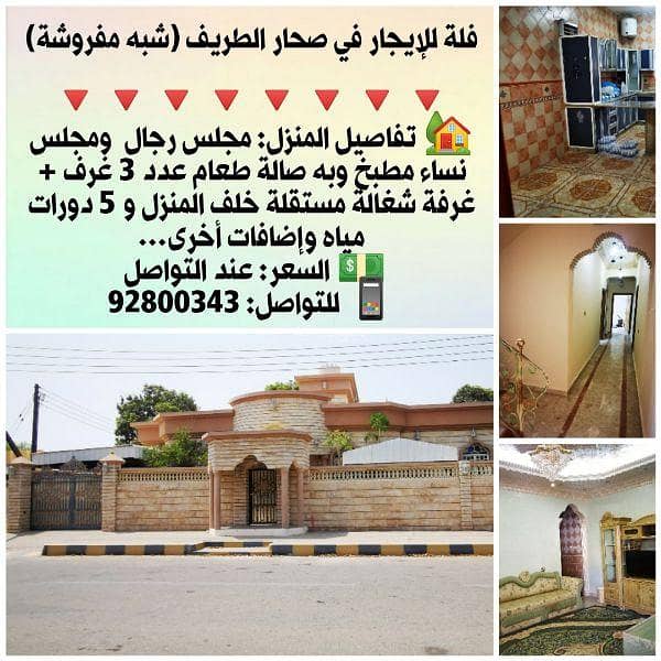 3 Bedrooms Villa For Rent Sohar, Al Batinah 3 Bedrooms Villa For Rent Sohar, Al Batinah