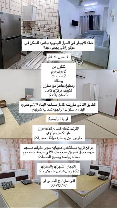 2 Bedroom Flat for Rent in Al Hail, Muscat - 2 Bedrooms Apartment For Rent in Al Hail, Muscat