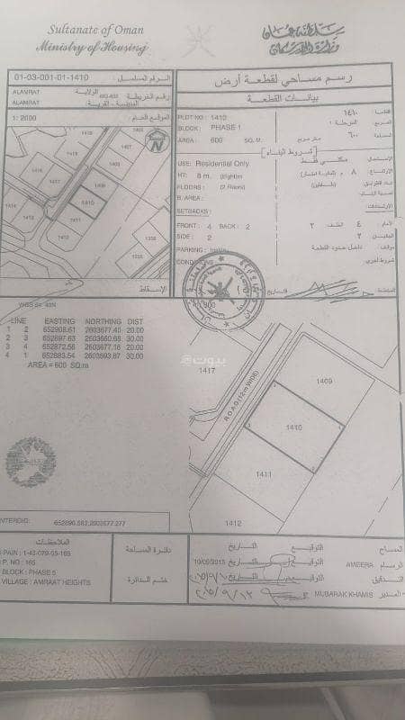 فيلا 5 غرف نوم للبيع في العامرات، مسقط فيلا 5 غرف نوم للبيع في العامرات، مسقط