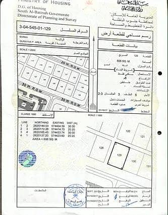 أرض سكنية للبيع في بركة، الباطنة أرض سكنية للبيع في بركة، الباطنة