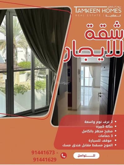شقة 2 غرفة نوم للايجار في الموج، مسقط - شقة من غرفتين للإيجار في الموج (الموج) مسقط