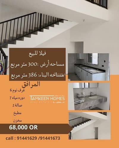 فیلا 6 غرف نوم للبيع في العامرات، مسقط - فيلا مكونة من 6 غرف نوم للبيع في العمارات، مسقط