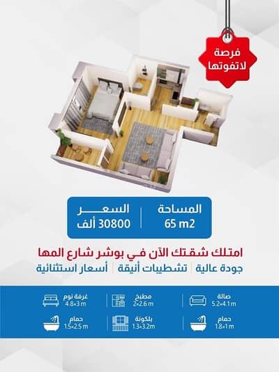 2 Bedroom Flat for Sale in Al Ghubrah, Muscat - 2 Bedrooms Apartment For Sale Al Ghubrah, Muscat