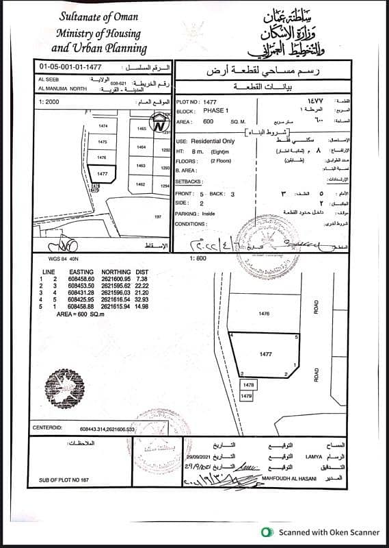 أرض سكنية للبيع في السيب، مسقط أرض سكنية للبيع في السيب، مسقط