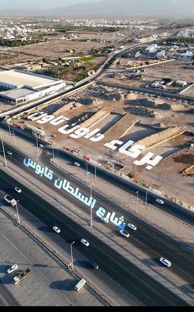 عقارات تجارية اخرى  للبيع في بركاء، الباطنة - عقار تجاري آخر للبيع في بركة، الباطنة