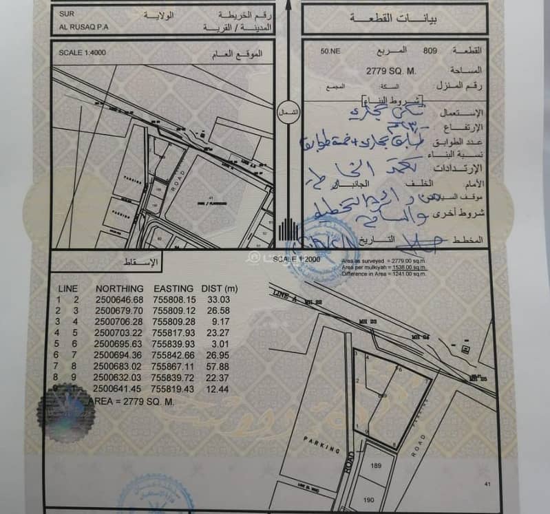 أرض سكنية للبيع في صور، الشرقية أرض سكنية للبيع في صور، الشرقية
