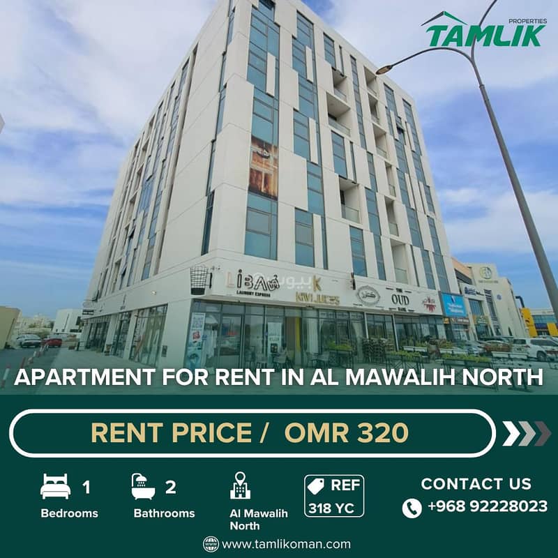 شقة من غرفة نوم واحدة للإيجار في عزيبة، مسقط شقة من غرفة نوم واحدة للإيجار في عزيبة، مسقط