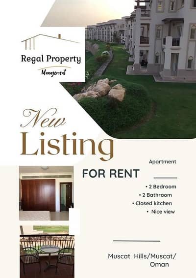 شقة 2 غرفة نوم للايجار في مسقط هيلز، مسقط - شقة تتكون من غرفتي نوم للإيجار في مسقط هيلز، مسقط