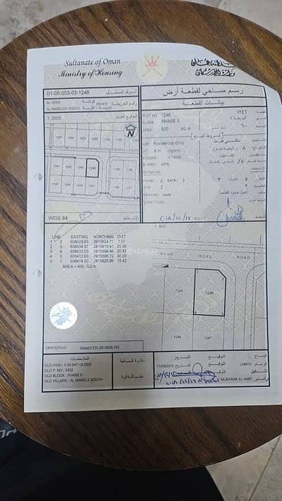 ارض سكنية  للبيع في المعبيلة، مسقط - أرض سكنية للبيع في المعبيلة، مسقط