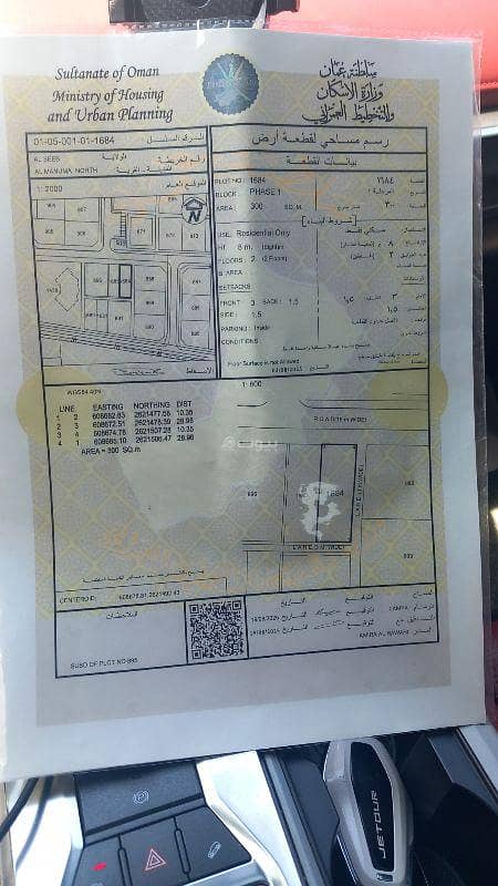 Residential Land For Sale in Al Seeb, Muscat Residential Land For Sale in Al Seeb, Muscat