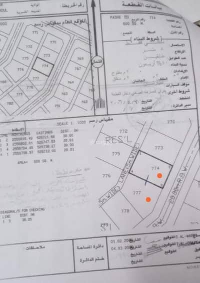 ارض سكنية  للبيع في الحمراء، الداخلية - أرض سكنية للبيع في الحمرا، الداخلية