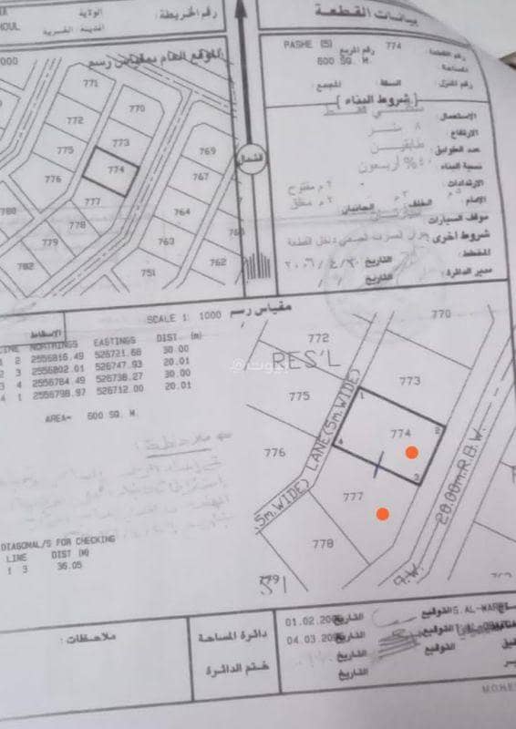 أرض سكنية للبيع في الحمرا، الداخلية أرض سكنية للبيع في الحمرا، الداخلية