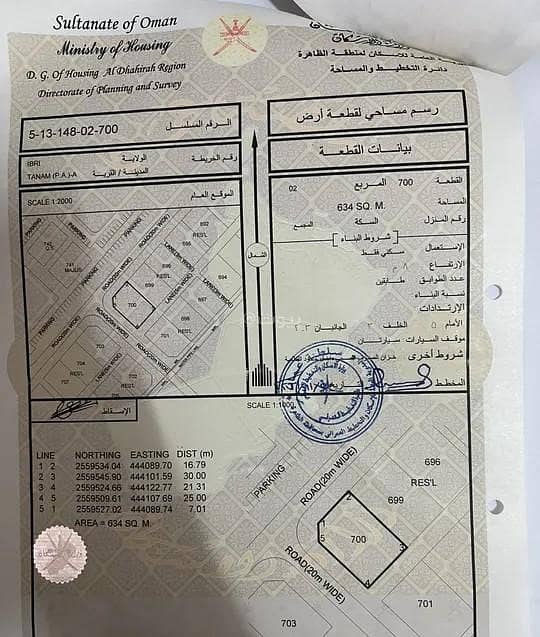 أرض سكنية للبيع في إبراء، الظاهرة أرض سكنية للبيع في إبراء، الظاهرة