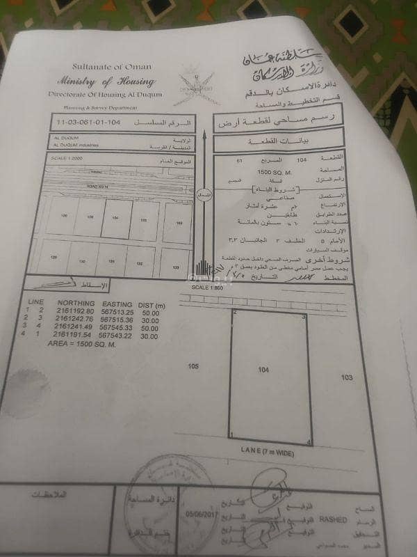 Residential Land For Sale in Al Duqum, Al Wusta Residential Land For Sale in Al Duqum, Al Wusta