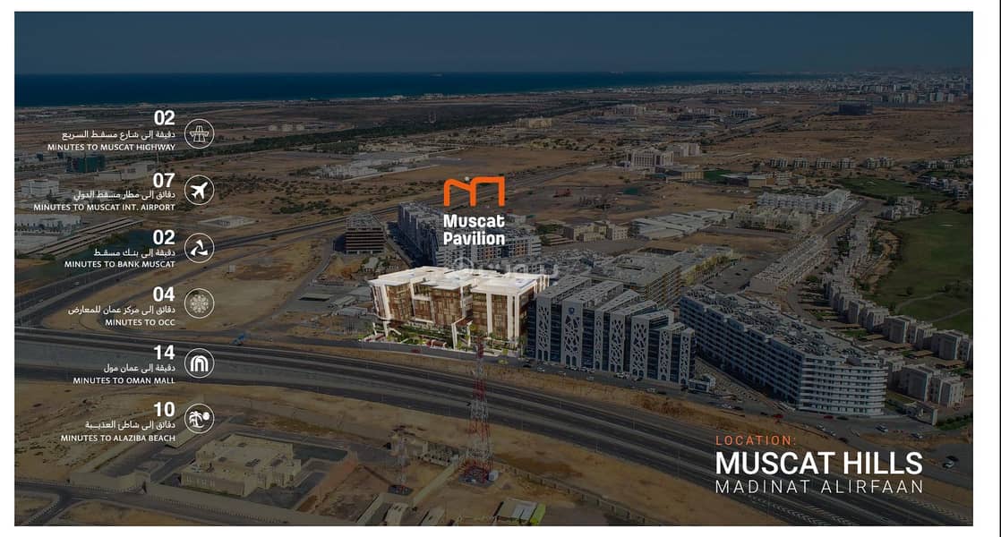 Commercial Property For Sale in Muscat Hills, Muscat Commercial Property For Sale in Muscat Hills, Muscat
