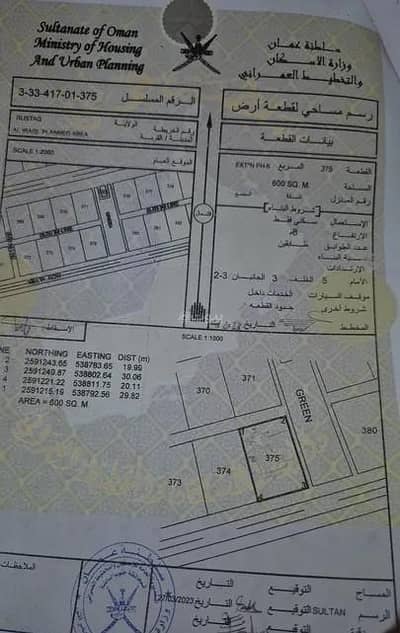 Residential Land for Sale in Al Rustaq, Al Batinah - Residential Land For Sale in Al Rustaq, Al Batinah