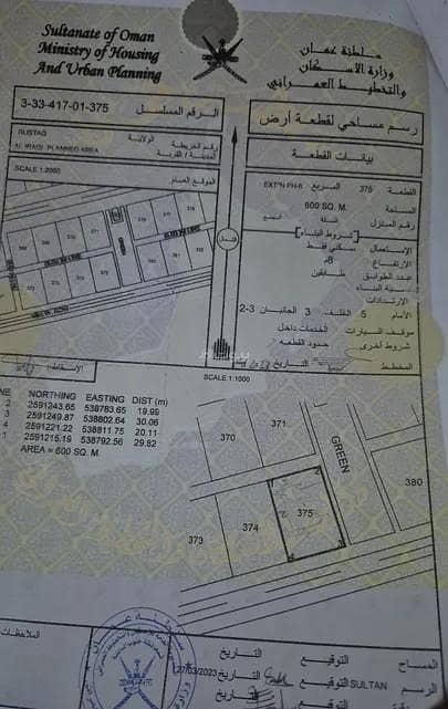 Residential Land For Sale in Al Rustaq, Al Batinah Residential Land For Sale in Al Rustaq, Al Batinah