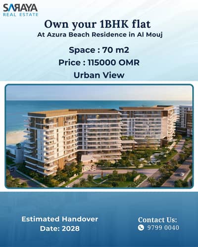 1 Bedroom Flat for Sale in The Wave (Almouj), Muscat - 1 Bedroom Apartment For Sale The Wave (Almouj), Muscat