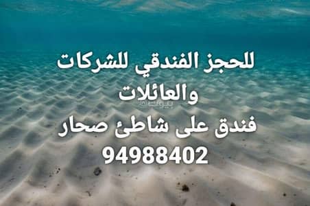 شقة 4 غرف نوم للايجار في صحار، الباطنة - شقة مكونة من 4 غرف نوم للإيجار في صحار، الباطنة