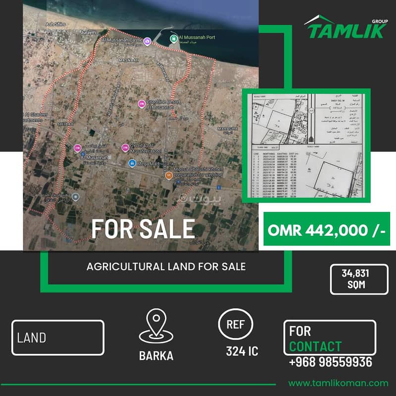 أرض سكنية للبيع في بركة، الباطنة أرض سكنية للبيع في بركة، الباطنة