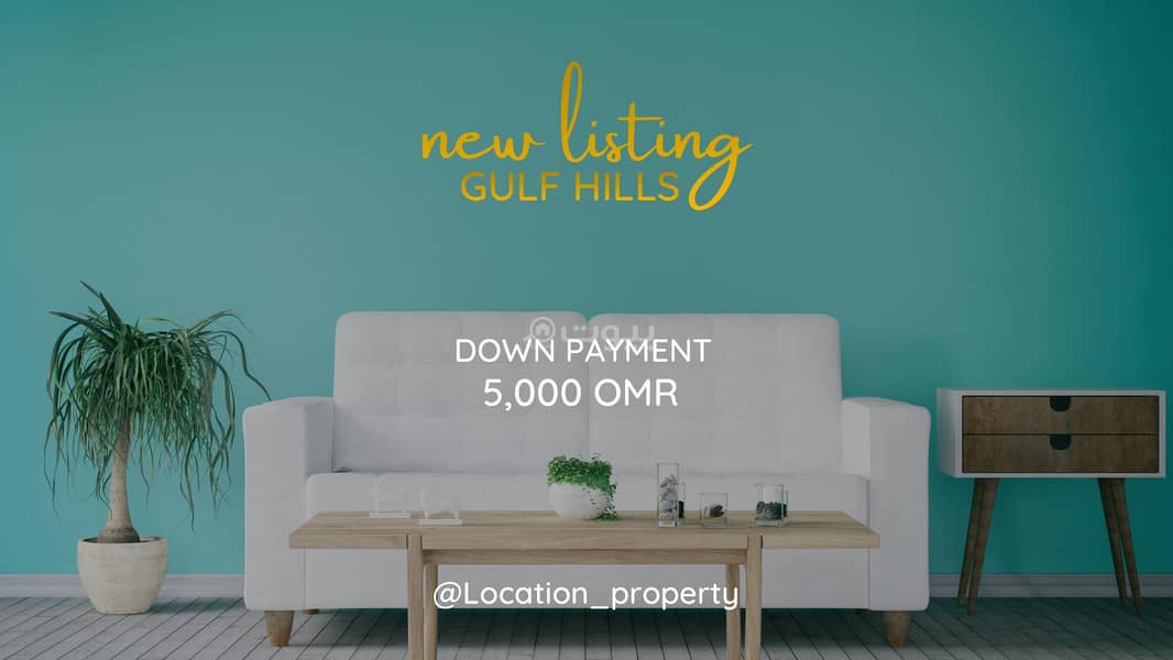 شقة من غرفتي نوم للبيع في مسقط هيلز، مسقط شقة من غرفتي نوم للبيع في مسقط هيلز، مسقط