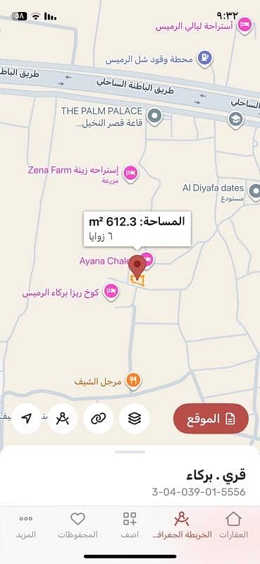 ارض سكنية  للبيع في بركاء، الباطنة - أرض سكنية للبيع في بركة، الباطنة