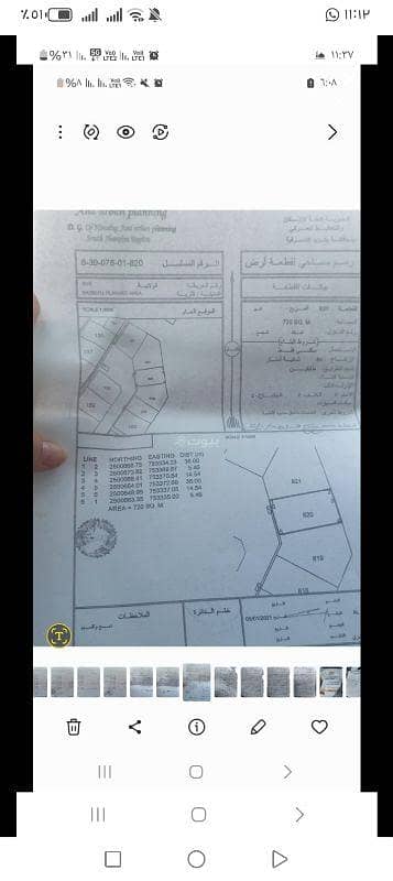 Residential Land for Sale in Sur, Al Sharqiya - Residential Land For Sale in Sur, Al Sharqiya