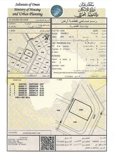 ارض سكنية  للبيع في العامرات، مسقط - أرض سكنية للبيع في الأمارات، مسقط