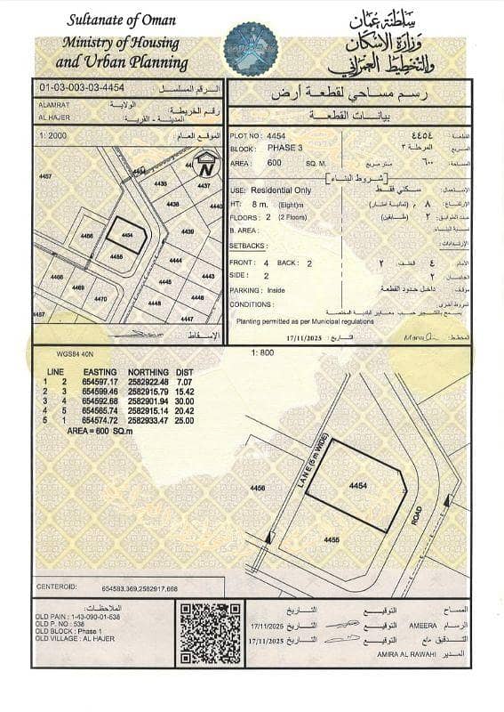 أرض سكنية للبيع في الأمارات، مسقط أرض سكنية للبيع في الأمارات، مسقط