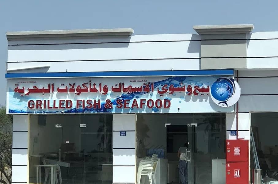 عقار تجاري آخر للبيع في صحار، الباطنة عقار تجاري آخر للبيع في صحار، الباطنة