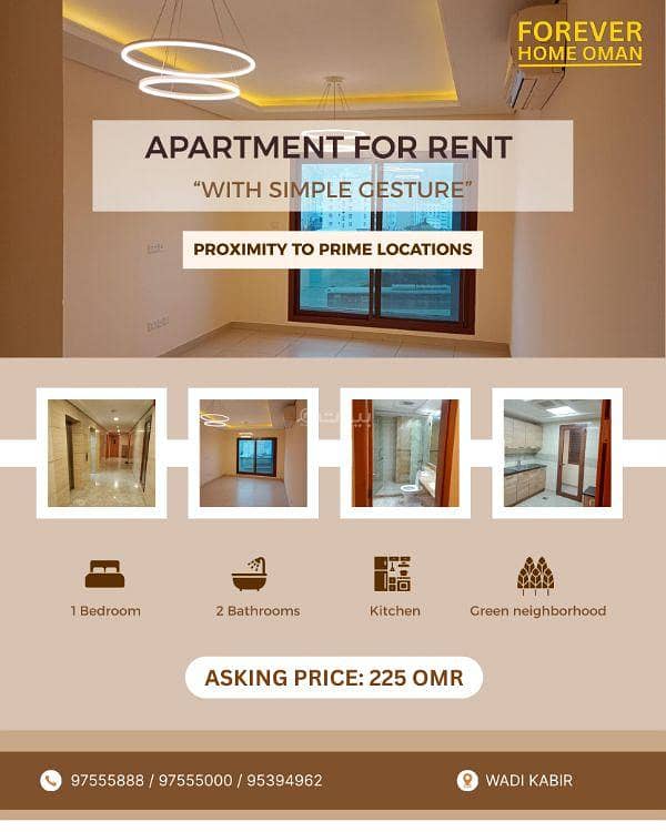 شقة غرفة نوم واحدة للإيجار في الوادي الكبير، مسقط شقة غرفة نوم واحدة للإيجار في الوادي الكبير، مسقط