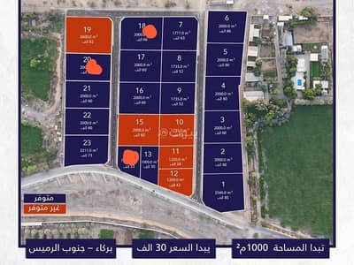 ارض سكنية  للبيع في بركاء، الباطنة - أرض سكنية للبيع في بركة، الباطنة
