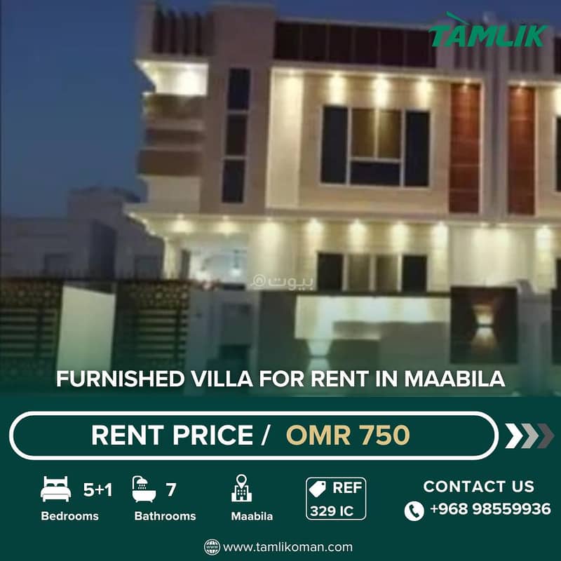 فيلا 5 غرف نوم للإيجار في المعابيل، مسقط فيلا 5 غرف نوم للإيجار في المعابيل، مسقط