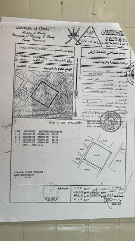 أرض سكنية للبيع في العامرات، مسقط أرض سكنية للبيع في العامرات، مسقط