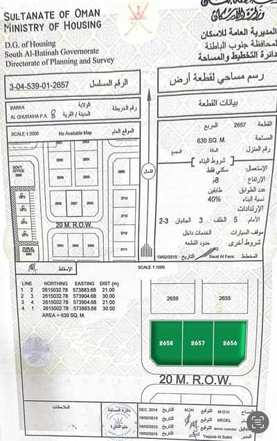 ارض سكنية  للبيع في بركاء، الباطنة - أرض سكنية للبيع في بركة، الباطنة