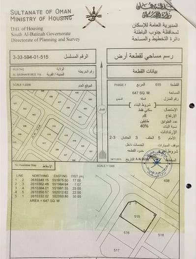 ارض سكنية  للبيع في الرستاق، الباطنة - أرض سكنية للبيع في الرستاق، الباطنة