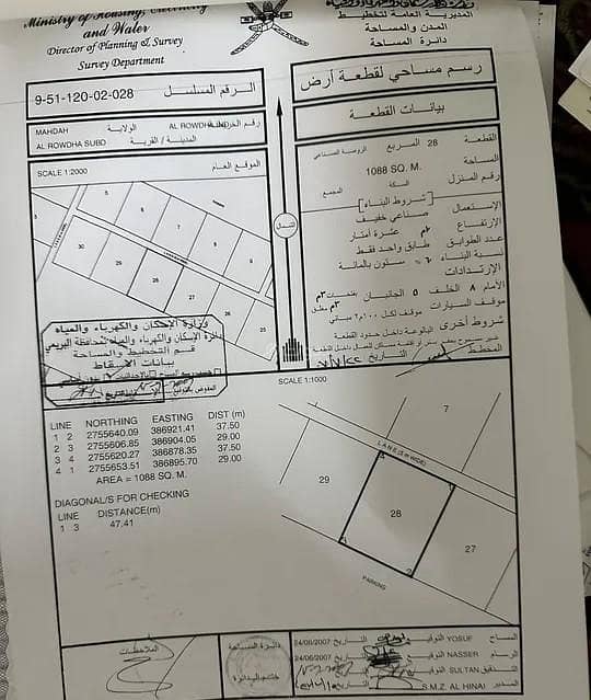 أرض سكنية للبيع في مهذَّاه، البريمي أرض سكنية للبيع في مهذَّاه، البريمي