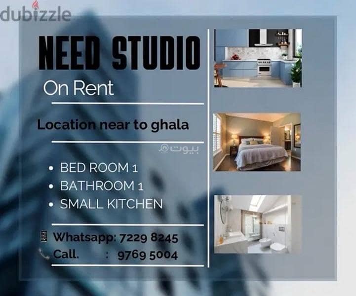 1 Bedroom Apartment For Rent Ghala, Muscat 1 Bedroom Apartment For Rent Ghala, Muscat