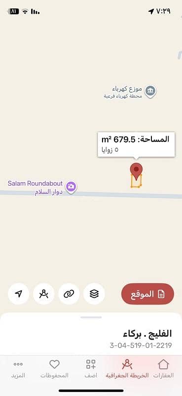 Residential Land for Sale in Barka, Al Batinah - Residential Land For Sale in Barka, Al Batinah Residential Land for Sale in Barka, Al Batinah - Residential Land For Sale in Barka, Al Batinah