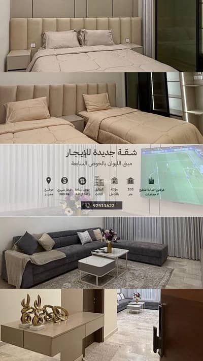 2 Bedroom Apartment for Rent in Al Khoud, Muscat - 2 Bedrooms Apartment For Rent Al Khoud, Muscat