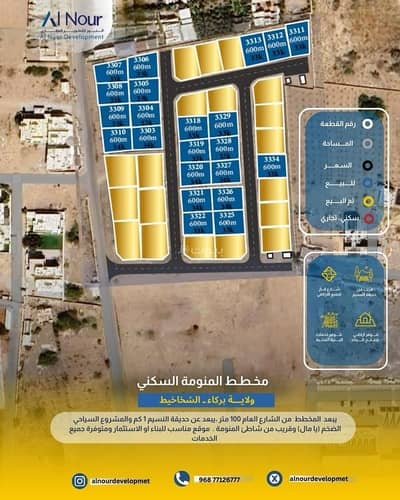 ارض سكنية  للبيع في المعبيلة، مسقط - أرض سكنية للبيع في المعابل، مسقط