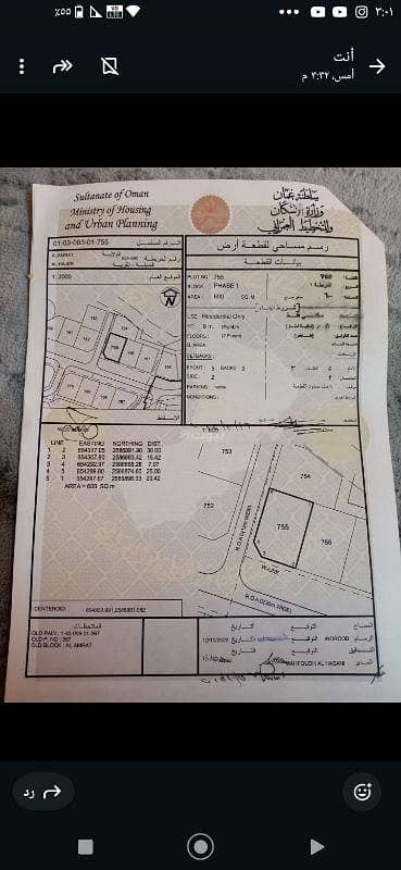 ارض سكنية  للبيع في العامرات، مسقط - أرض سكنية للبيع في العمارات، مسقط