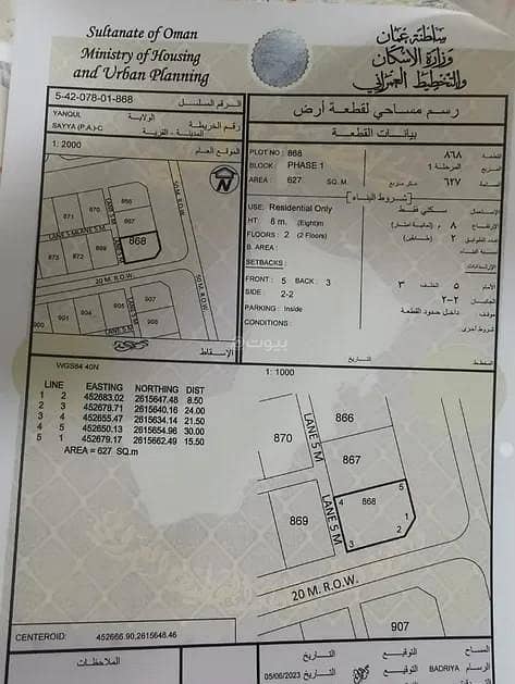 أرض سكنية للبيع في ينقُل، الظاهرة أرض سكنية للبيع في ينقُل، الظاهرة