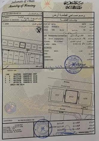 ارض سكنية  للبيع في العامرات، مسقط - أرض سكنية للبيع في الأمارات، مسقط