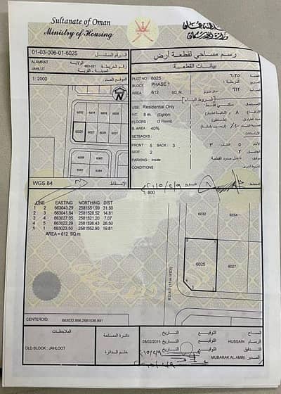 ارض سكنية  للبيع في صلالة، ظفار - أرض سكنية للبيع في صلالة، ظفار